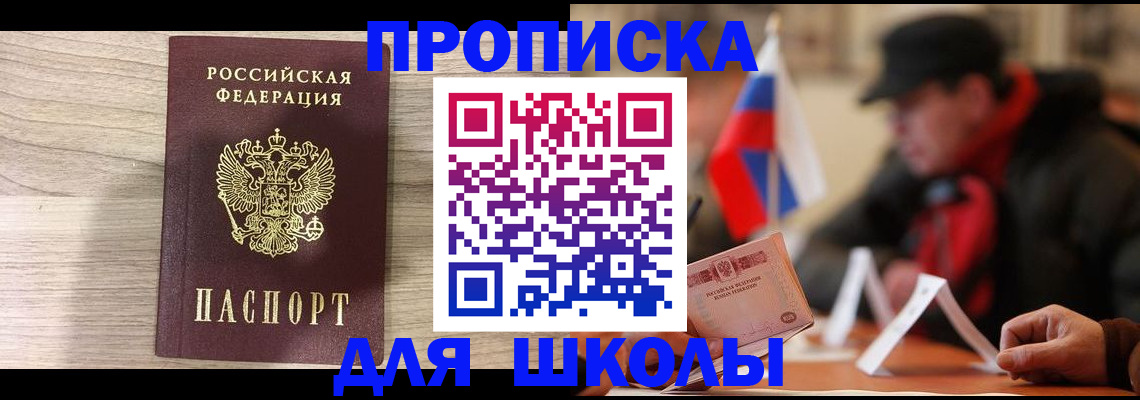прописка гарантия в Мурино
