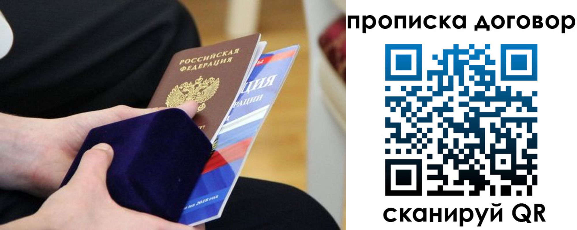 временная регистрация поиск в Мурино