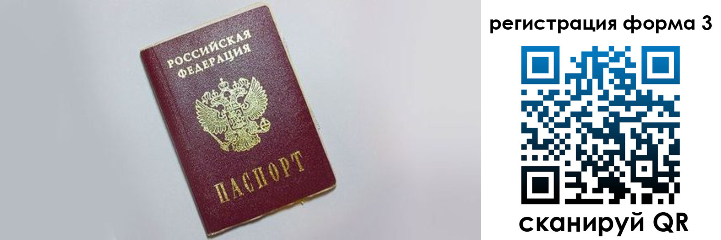 прописка поиск в Мурино