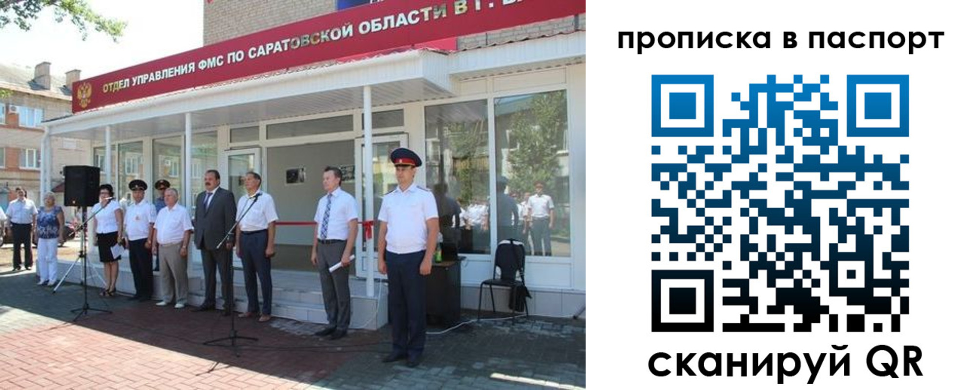 прописка в Мурино