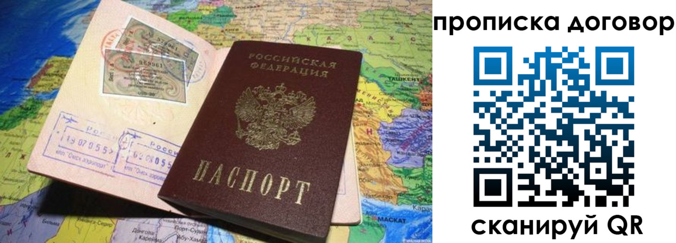 прописка ребенка в Мурино