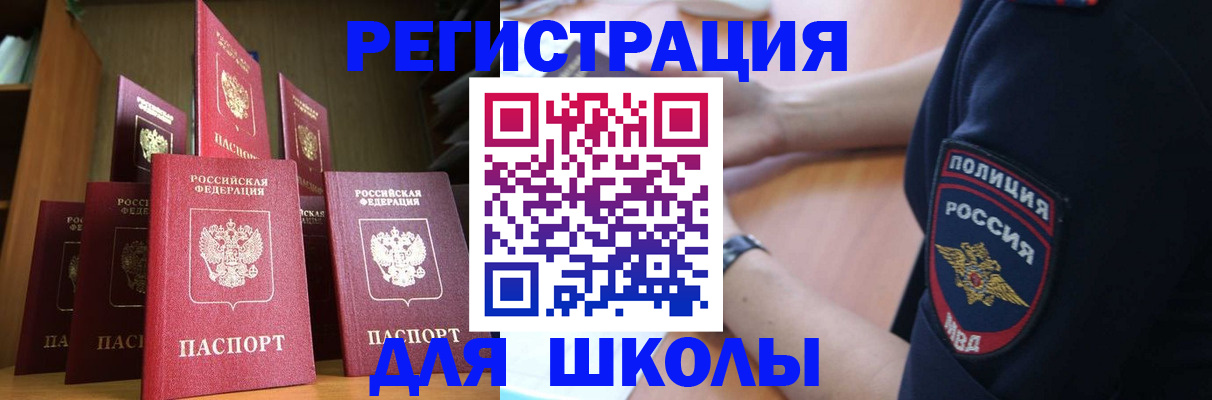 прописка для кредита в Мурино