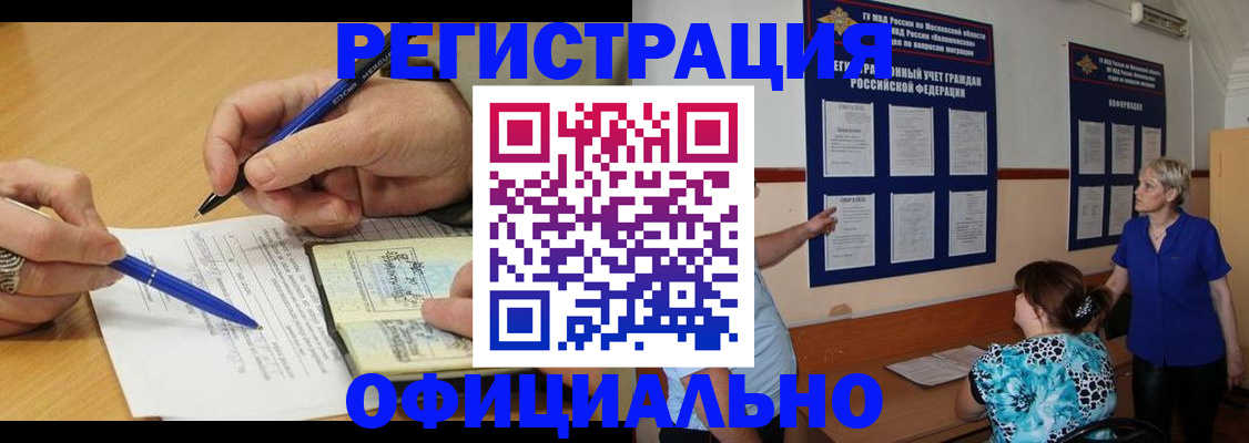 временная регистрация собственник в Мурино