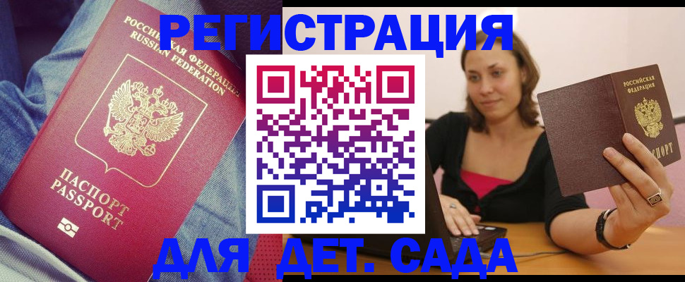 регистрация в Мурино