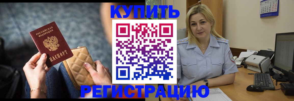 миграционный учет в Мурино