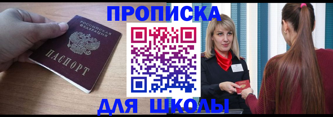 временная регистрация надежно в Мурино