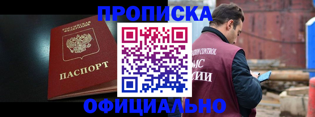 миграционный учет в Мурино