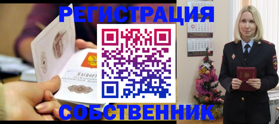 прописка иностранных граждан в Мурино