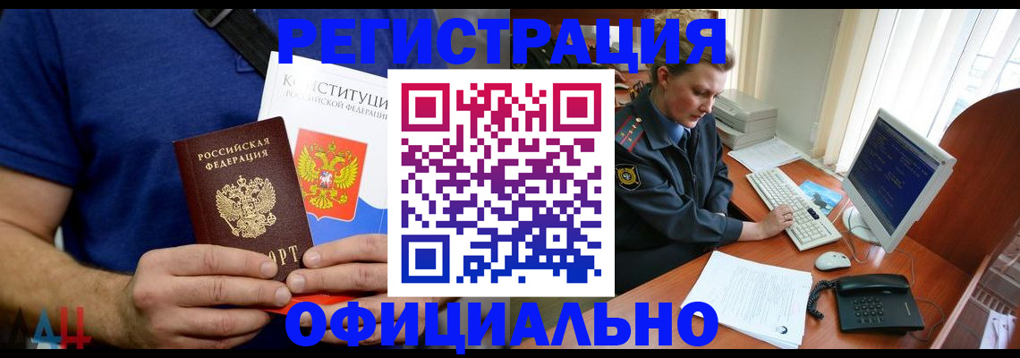 временная регистрация в Мурино